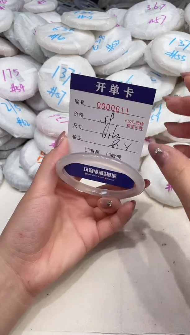 玛瑙/玉髓手镯未镶嵌611