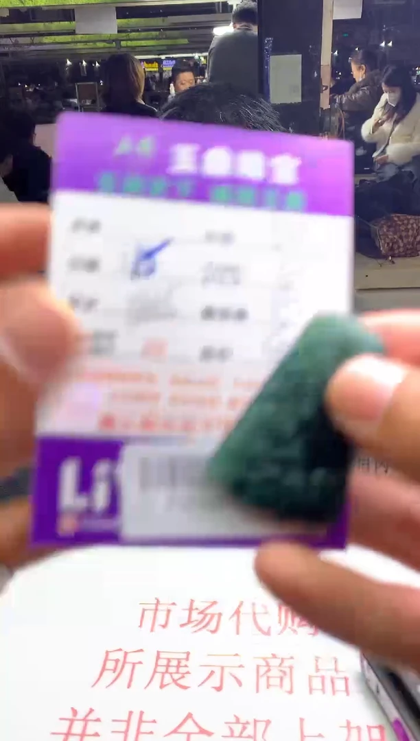 【闪购商品】定制翡翠未镶嵌---F0129129