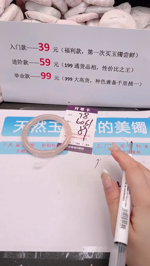 未镶嵌手镯石英质玉78
