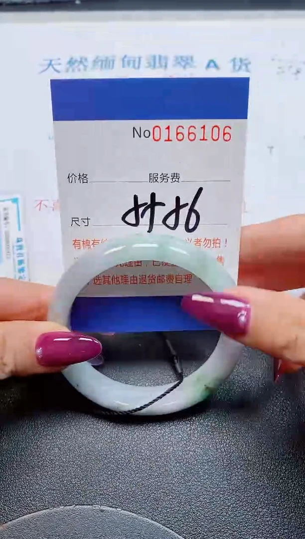 未镶嵌手镯翡翠天然缅甸翡翠166106