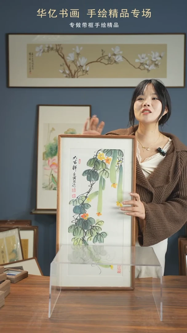 【闪购商品】书法Y丝瓜/35*68