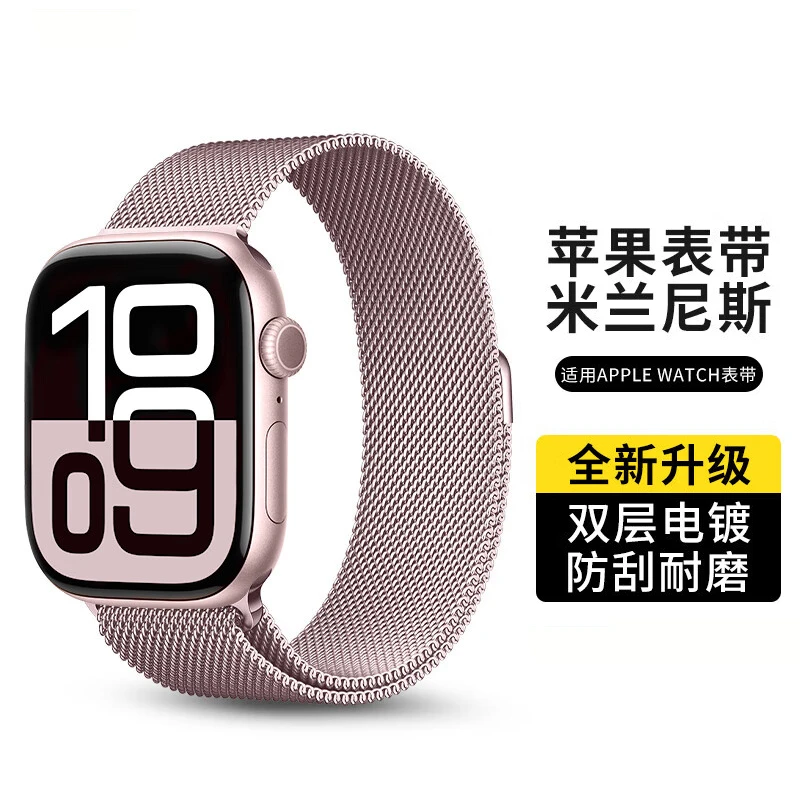 苹果手表米兰尼斯表带适用于iwatch s8/7/6/5/4金属不锈钢表带