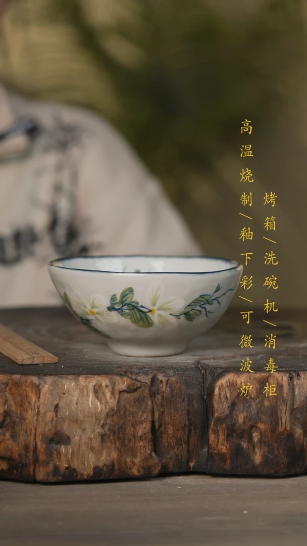【闪购商品】碗景德镇高温釉下彩可微波烤箱洗碗机