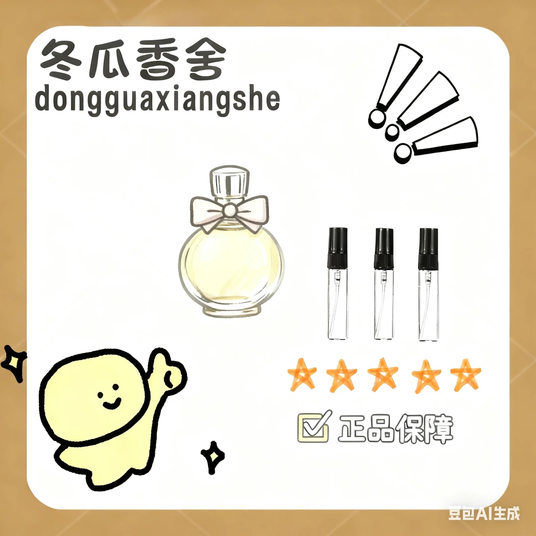 同名 红爱神 蓝爱神 炽爱之水 粉钻 喷雾