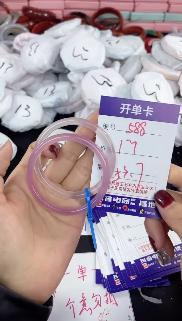 【闪购商品】玛瑙/玉髓手镯未镶嵌588