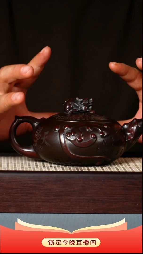 紫砂茶壶 龙山古乌泥 天官赐福