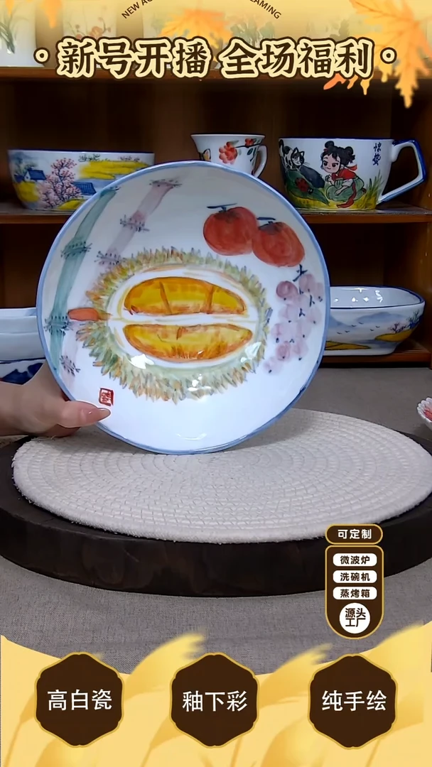 盘【陶源造】景德镇手绘釉下彩陶瓷餐具