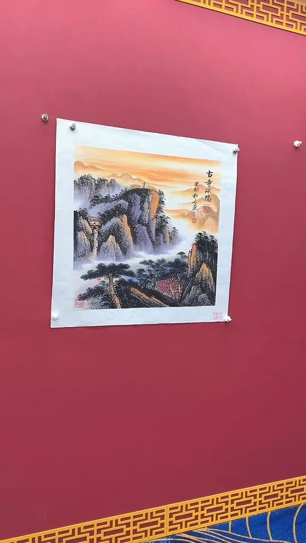 国画高远书法绘画闪购