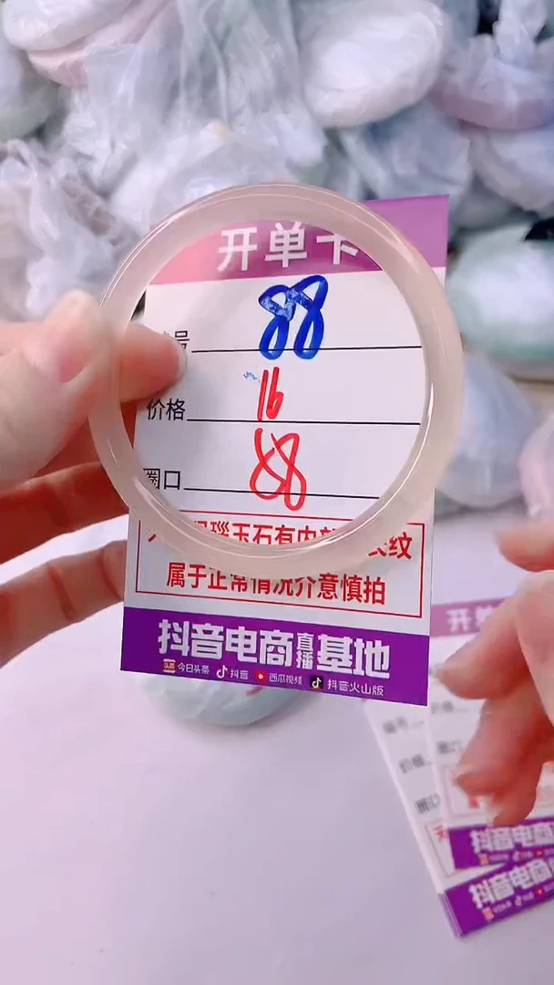 手镯玛瑙/玉髓未镶嵌88XY58