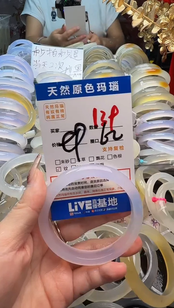 玛瑙/玉髓手镯未镶嵌139