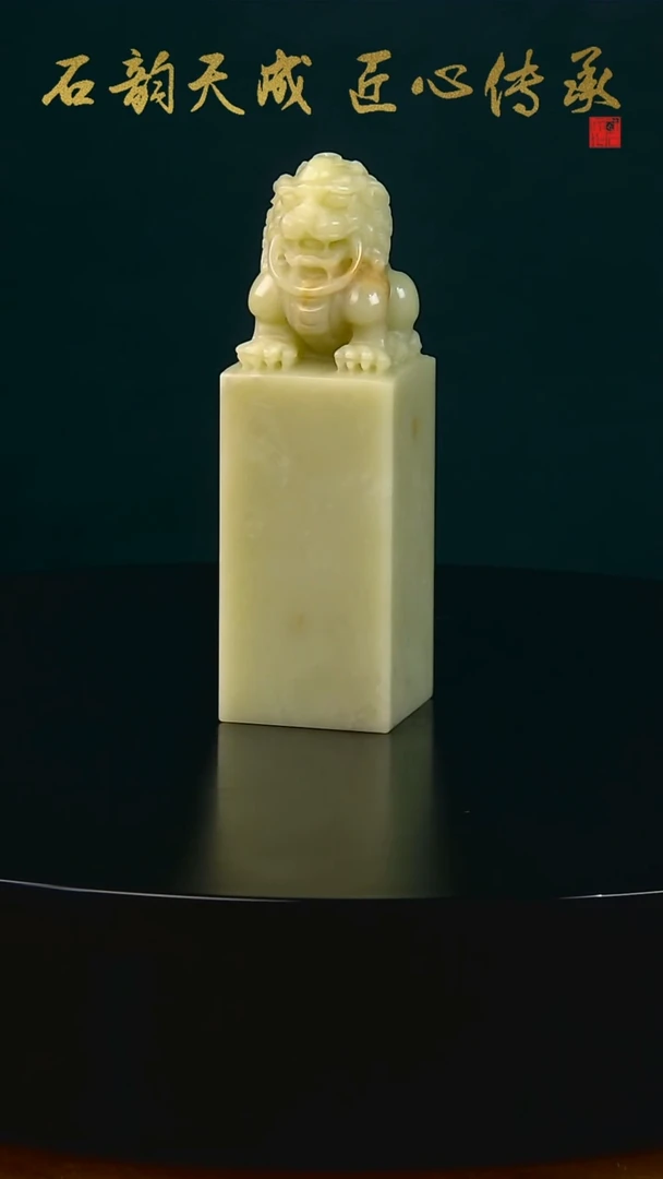 青田石封门青北京狮钮章3*3*9.5
