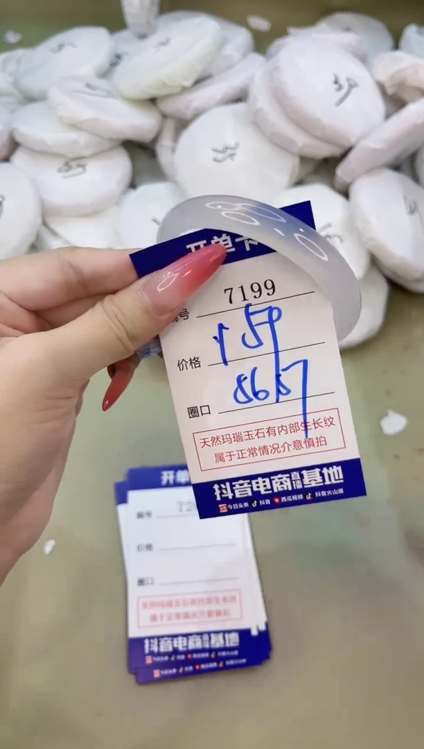 手镯玛瑙/玉髓未镶嵌7199
