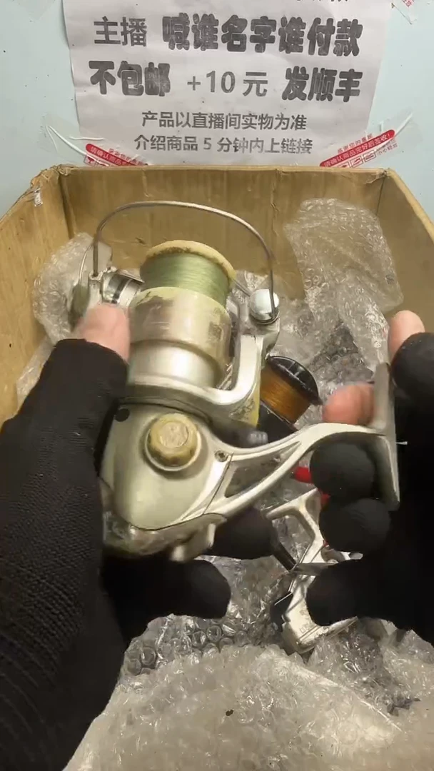 无****春亚钓鱼轮，微瑕孤品，成色，型号直播间讲解为准，看好再下单