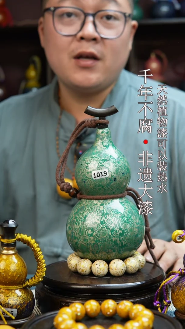 1019非遗大漆酒葫芦一物一价（送底座漏斗等饰品）1
