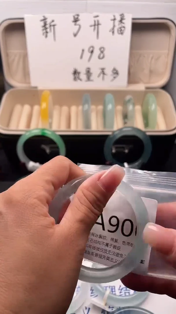 贤*仔A900（一物一拍）以截图为准
