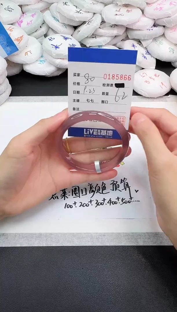 手镯玛瑙/玉髓未镶嵌5866
