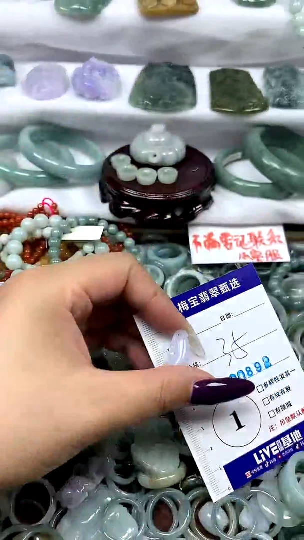 吊坠(不含链)未镶嵌翡翠1