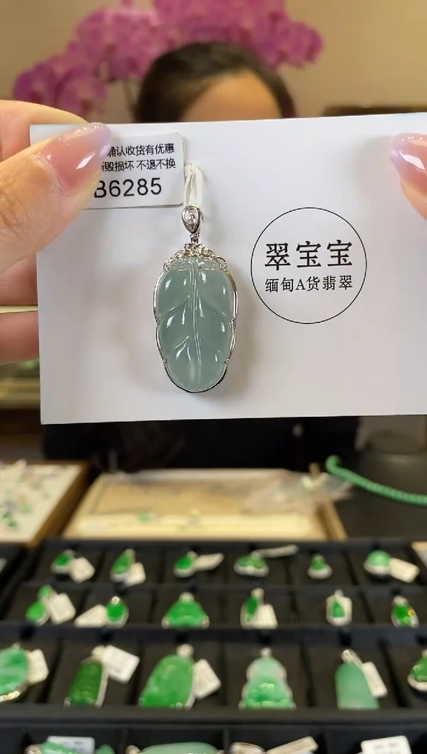 【闪购商品】翡翠颈饰18K金镶嵌B6285 叶子 含运营费