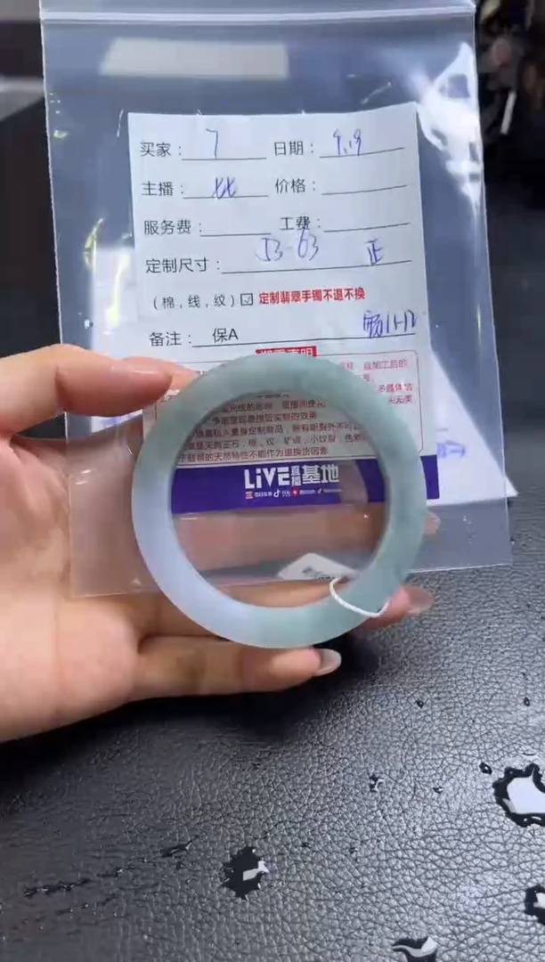 未镶嵌手镯定制翡翠7定制手镯不退不换