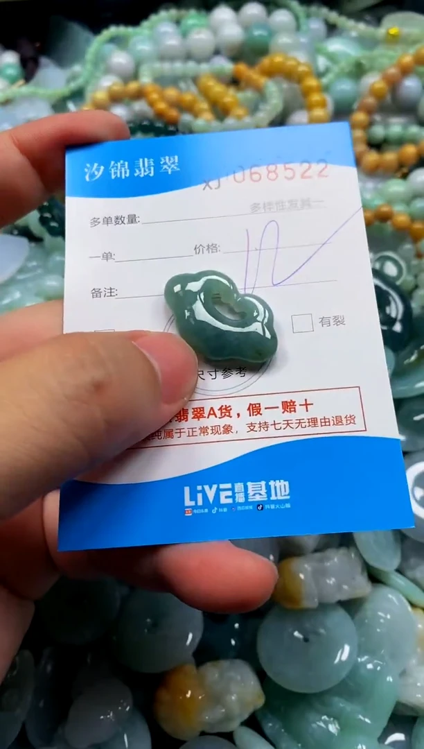 颈饰未镶嵌翡翠闪购商品0068522