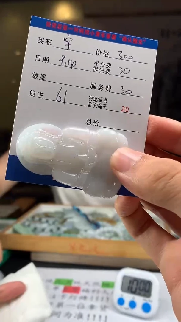 未镶嵌定制翡翠宇**间HY110455