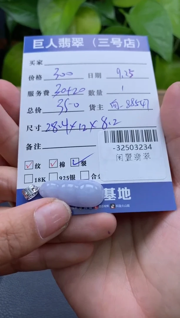 颈饰18K金镶嵌翡翠多人-32503234