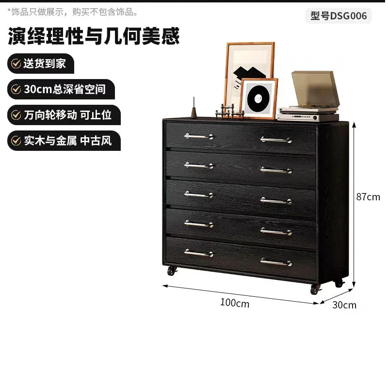 实木五斗柜卧室超薄30CM黑色课堂储物柜极简墙边床尾抽屉收纳