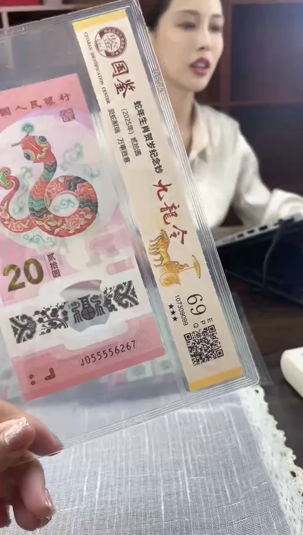 塑料蛇钞九蛇令055551142福利t无134号
