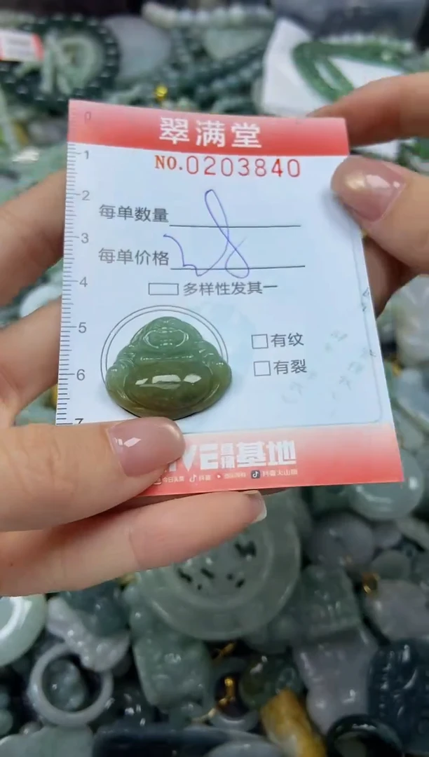 颈饰未镶嵌翡翠闪购0203840