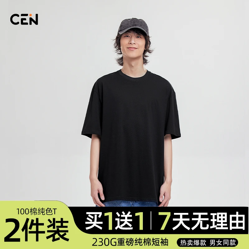 【达人专属买1送1】200G新疆纯棉短袖T恤夏季宽松简约纯色上衣半袖