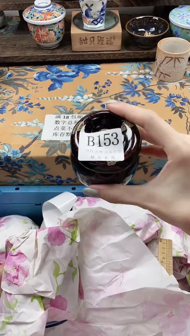 瓷片?****思                B153