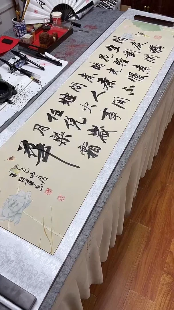 书法王培军 闲庭漫步 200*55