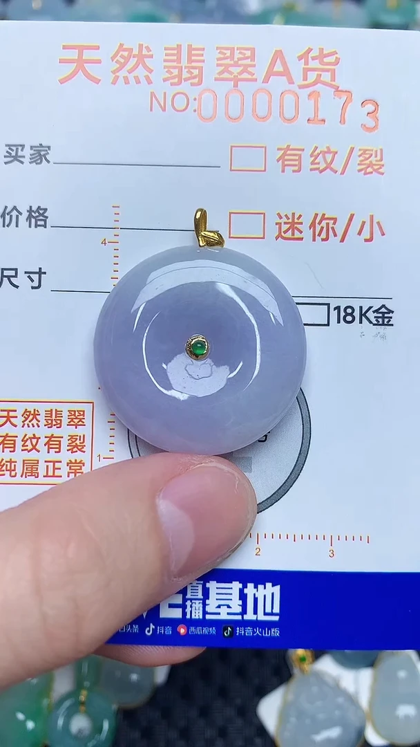 【闪购商品】翡翠颈饰18K金镶嵌45345345