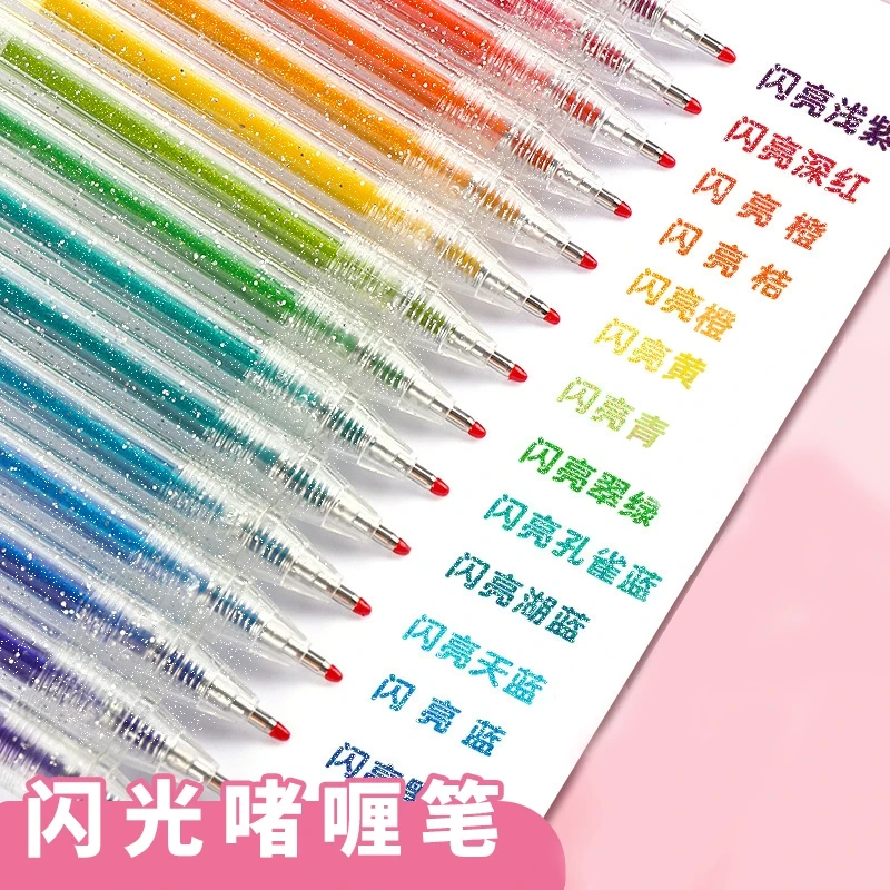 闪光笔啫喱笔变色手账绘画不透色亮晶晶小学生用闪闪啫喱笔