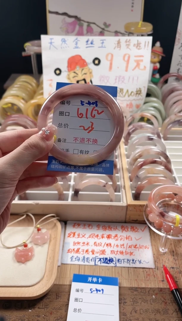未镶嵌手镯石英质玉（金丝玉）5-408