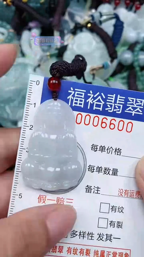 颈饰未镶嵌翡翠...0006600