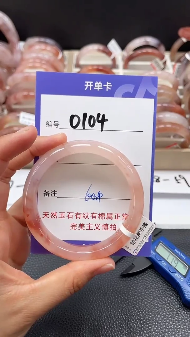 【闪购商品】石英质玉手镯未镶嵌0104