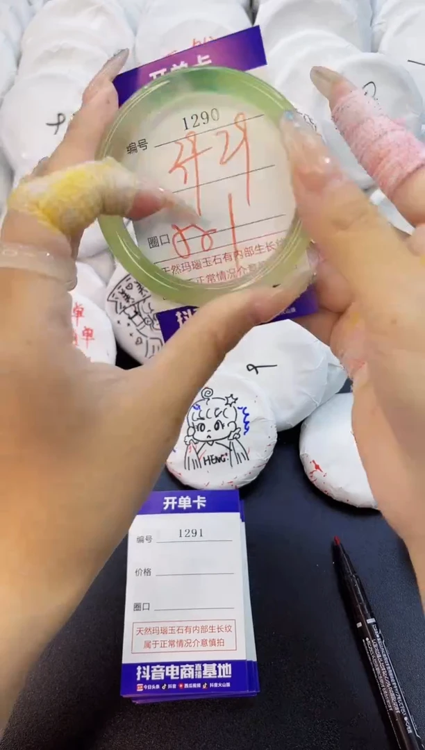 玛瑙/玉髓手镯未镶嵌129