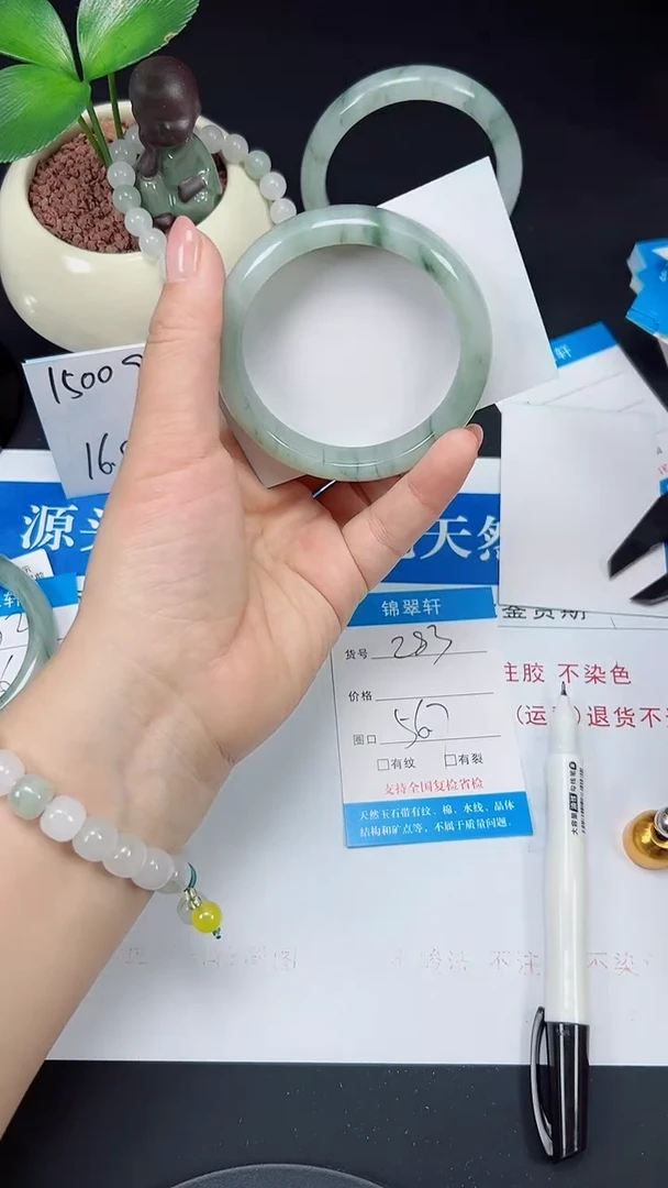 未镶嵌手镯石英质玉283-56/57