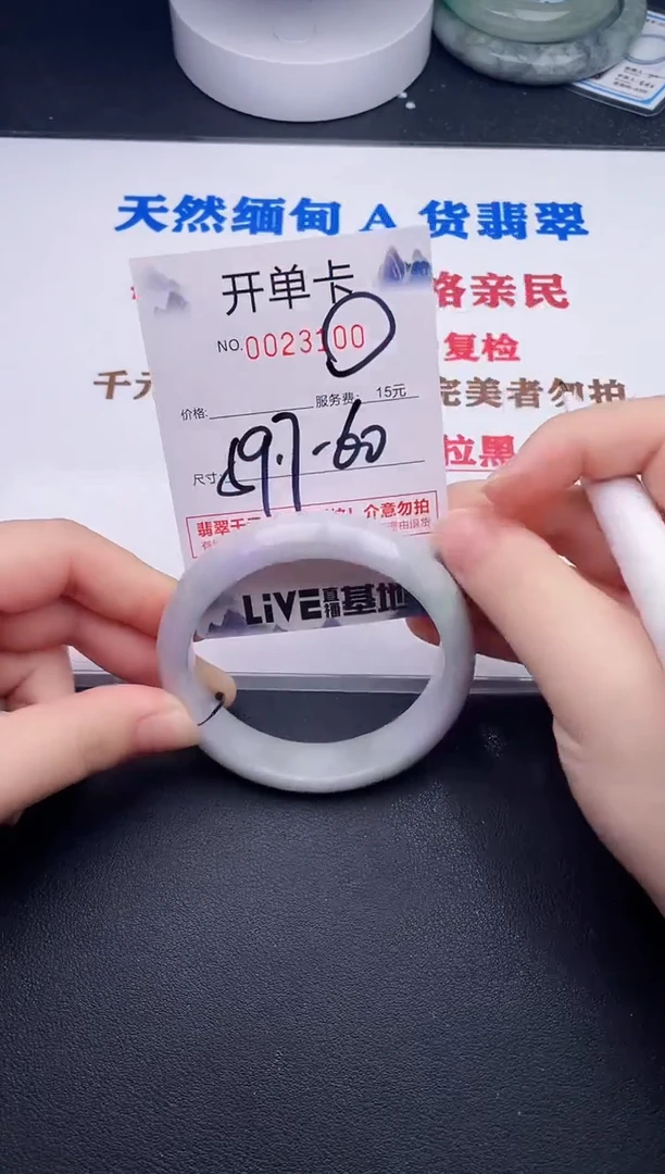 未镶嵌手镯翡翠00