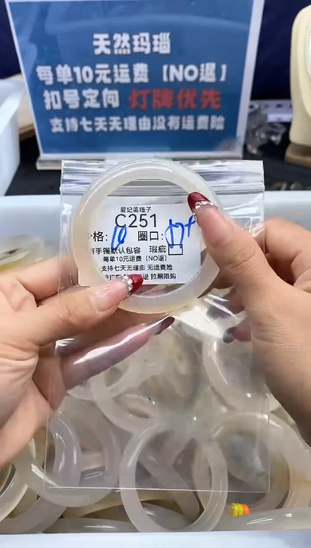 手镯玛瑙/玉髓未镶嵌八****贝251