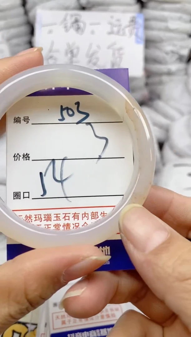 手镯玛瑙/玉髓未镶嵌503