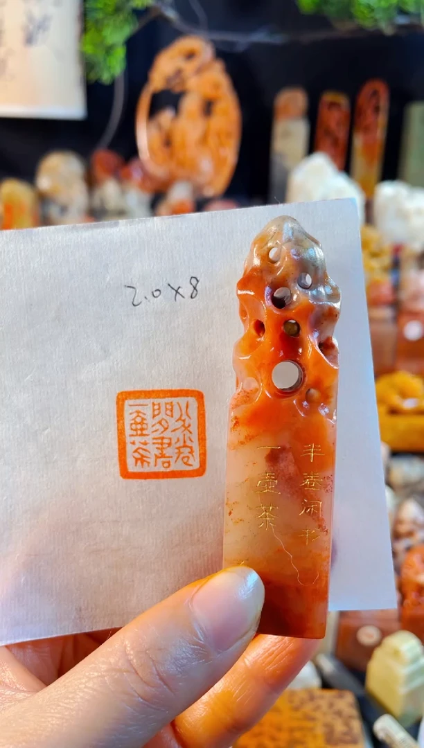 老挝石印石手工篆刻《半卷闲书一壶茶》