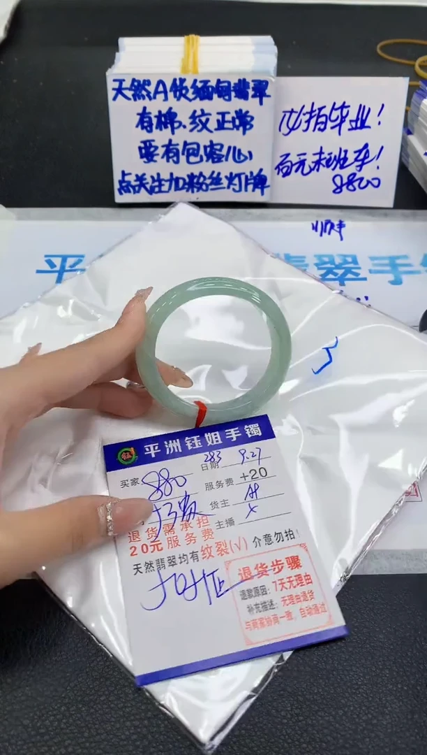 未镶嵌手镯翡翠1