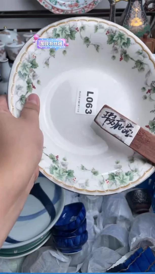 【闪购商品】瓷片063-L-满20包邮48h凑单