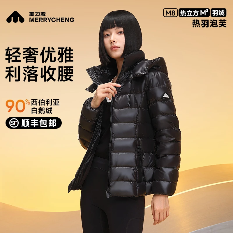 美力城秋冬新款白钻系列鹅绒时尚气质收腰显瘦通勤短款羽绒服121