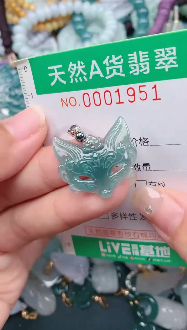 颈饰未镶嵌翡翠.0001951