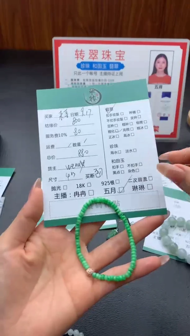 未镶嵌手链翡翠来*手串