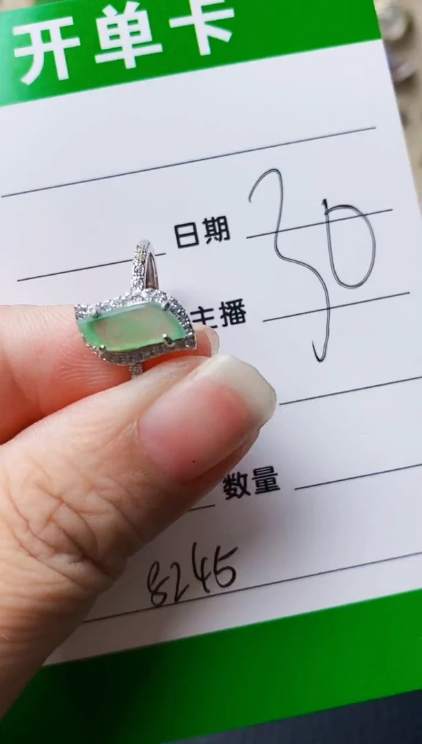 银S925镶嵌戒指翡翠8245