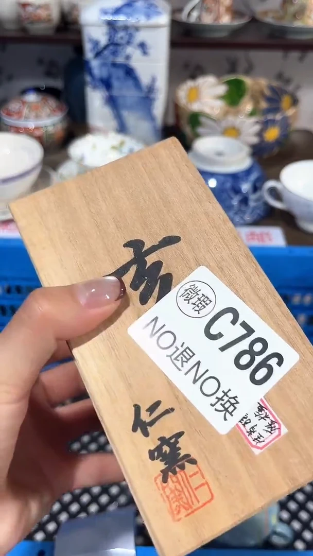 紫砂默认微瑕满二十包邮城*?1